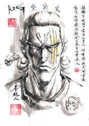  1boy character_name closed_mouth commentary english_commentary ink_wash_painting jidao_huashi king_(one-punch_man) looking_at_viewer male_focus monochrome one-punch_man painting_(medium) scar scar_across_eye scar_on_face short_hair signature solo traditional_media translation_request watercolor_(medium) 