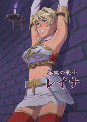 armpits bdsm blonde_hair bondage bound ishii_takamori skirt rating:Questionable score:16 user:thebatman