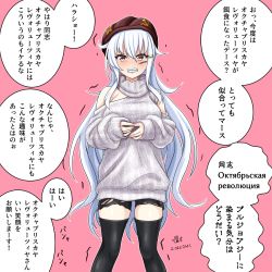  1girl alternate_costume artist_name black_thighhighs blush brown_headwear clenched_teeth dated feet_out_of_frame gangut_(kancolle) hair_between_eyes hair_ornament hairclip hammer_and_sickle kantai_collection long_hair long_sleeves oktyabrskaya_revolyutsiya_(kancolle) pink_background russian_text scar scar_on_face signature simple_background solo speech_bubble sweater teeth thighhighs tk8d32 translation_request white_hair white_sweater yellow_eyes 