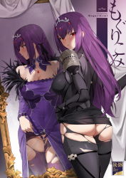 1girl armor ass blush bodysuit breasts cleavage clothes_lift convenient_censoring cover cover_page covered_navel different_reflection dress dress_lift fate/grand_order fate_(series) fur_trim hair_between_eyes headpiece jewelry large_breasts long_hair looking_at_viewer looking_back mirror no_panties pantyhose parted_lips pauldrons purple_dress purple_hair red_eyes reflection ribbon scathach_(fate) scathach_skadi_(fate) shoulder_armor tiara torn_clothes torn_legwear very_long_hair yd_(orange_maru) rating:Questionable score:22 user:creck