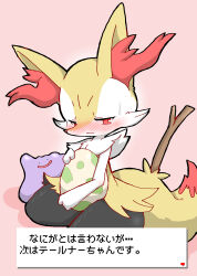 ._. 1girl absurdres animal_ear_fluff animal_ears animal_feet animal_nose averting_eyes black_eyes black_fur blush body_fur botan_(tabon00001942) braixen closed_mouth creatures_(company) ditto egg embarrassed female_focus forehead fox_ears fox_girl fox_tail full_body furry furry_female game_freak gen_1_pokemon gen_6_pokemon hand_up happy highres holding holding_egg japanese_text looking_to_the_side multicolored_fur neck_fur nintendo nose_blush open_mouth pink_background pokemon pokemon_(creature) pokemon_egg red_eyes simple_background sitting slime_(creature) smile snout solo_focus stick sweat tail tears thick_thighs thighs translation_request wariza white_fur yellow_fur