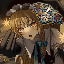 1girl akatsuki_records album_cover black_gloves black_hat black_vest blonde_hair blue_bow blue_ribbon bow braid buttons collared_shirt commentary_request cover double-breasted elbow_gloves eyelashes frilled_hat frills gloves hair_between_eyes hair_bow hand_up harano hat highres kirisame_marisa long_bangs long_hair looking_ahead low-tied_long_hair lower_teeth_only neck_ribbon official_art open_mouth puffy_short_sleeves puffy_sleeves ribbon shirt short_sleeves side_braid solo teeth touhou translation_request upper_body vest wavy_hair white_shirt witch_hat yellow_eyes