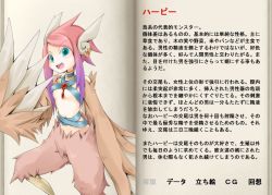 artist_request book character_profile harpy mon-musu_quest! monster_girl translation_request rating:Questionable score:9 user:Furio