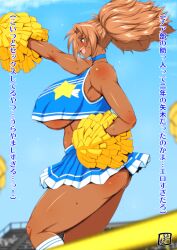  1girl ass blush breasts cheerleader choker crop_top dark-skinned_female dark_skin donson huge_breasts japanese_text outdoors pom_pom_(cheerleading) skirt solo sweat translation_request underboob 