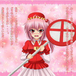 1girl anni_minto blush check_translation confession female_focus hat highres kawashiro_mitori layered_sleeves lock original pink_hair pov red_eyes road_sign side_ponytail sign solo tears the_iron_of_yin_and_yang touhou translated translation_request rating:Sensitive score:19 user:danbooru
