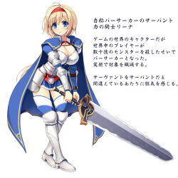  1girl arm_guards armor armored_boots bent_over blonde_hair blue_cape blue_eyes blue_skirt boots breasts cape cleavage cleavage_cutout clothing_cutout commentary_request full_body hairband highres holding holding_sword holding_weapon huge_weapon large_breasts long_hair miniskirt original red_hairband skirt solo sword thighhighs toma_(asagayatei) translation_request weapon 