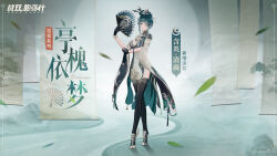  1girl black_gloves black_thighhighs bracelet breasts china_dress chinese_clothes chinese_hairpin copyright_name dress folding_fan full_body glasses gloves green_eyes green_hair hair_ornament hand_fan hanying_(punishing:_gray_raven) highres holding holding_fan jewelry logo official_alternate_costume official_art punishing:_gray_raven second-party_source solo thighhighs 