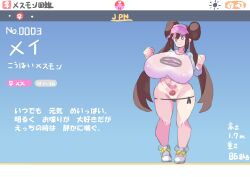 1girl absurdres akan_mori black_panties blue_background blue_eyes breasts brown_hair covered_erect_nipples creatures_(company) curvy double_bun female_focus full_body game_freak gigantic_breasts gradient_background hair_bun highres huge_breasts japanese_text long_hair lowleg lowleg_panties nintendo panties pokemon pokemon_bw2 pubic_tattoo raised_fist rosa_(pokemon) see-through see-through_shirt shirt shoes sidelocks smile solo standing tattoo taut_clothes text_focus thick_thighs thighs translated twintails underwear user_interface venus_symbol very_long_hair visor_cap w_arms white_footwear white_shirt wide_hips rating:Questionable score:28 user:Orphan_crippler