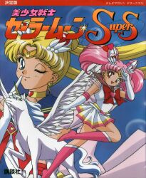  1990s_(style) 2girls absurdres arm_up bishoujo_senshi_sailor_moon bishoujo_senshi_sailor_moon_supers blonde_hair blue_eyes blue_sailor_collar boots bow brooch chibi_usa choker crescent crescent_earrings double_bun earrings elbow_gloves floating_hair gloves hair_bun hair_ornament heart heart_brooch heart_choker helios_(sailor_moon) highres holding holding_wand jewelry kaleidomoon_scope knee_boots long_hair miniskirt multiple_girls non-web_source official_art one_eye_closed own_hands_together pegasus_(sailor_moon) petals pink_footwear pink_hair pink_sailor_collar pleated_skirt red_eyes retro_artstyle sailor_chibi_moon sailor_collar sailor_moon scan skirt smile super_sailor_moon tiara toei_animation tsukino_usagi twintails unicorn very_long_hair wand wings 