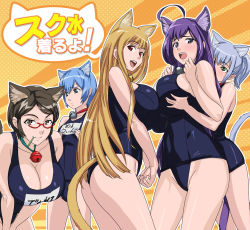 5girls :/ :o age_difference ahoge animal_ears asobi_ni_iku_yo! ass asymmetrical_docking bell bent_over black_eyes black_hair blue_eyes blue_hair blue_one-piece_swimsuit blush breast_envy grabbing_another&#039;s_breast breast_press breasts brown_hair cat_ears cat_tail chaika cleavage clenched_hands collar competition_swimsuit durel embarrassed eris_(asobi_ni_iku_yo!) flat_chest from_side glasses grabbing grabbing_from_behind green_eyes groin hair_between_eyes hands_on_breasts highleg highleg_swimsuit highres hip_focus huge_ass huge_breasts jingle_bell kuune large_breasts light_brown_hair long_hair looking_at_another looking_at_viewer looking_back looking_down melwin mouth_hold multiple_girls name_tag neck_bell one-piece_swimsuit one-piece_thong open_mouth orange_background outline polka_dot polka_dot_background purple_hair raised_eyebrows red-framed_eyewear red_eyes school_swimsuit short_hair short_twintails sideboob silver_hair small_breasts smile speech_bubble standing surprised surprised_arms swept_bangs swimsuit symmetrical_docking tail thong twintails usatarou v_arms very_long_hair yuri rating:Questionable score:180 user:danbooru