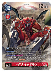  1boy adjusting_clothes adjusting_headwear ankle_gun artist_name card_(medium) character_name coat commentary_request copyright_name cowboy_shot digimoji digimon digimon_(creature) digimon_card_game fewer_digits glowing glowing_eyes green_eyes gun handgun hat magnakidmon male_focus official_art partially_translated red_coat red_hat revolver solo tonami_kanji trading_card translation_request weapon 