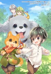  1girl 2boys :d animal bandana black_hair black_pants blue_sky blush boots brown_footwear brown_pants cloud copyright_request day dog furry green_eyes green_hair green_jacket grey_eyes grey_hair hair_between_eyes jacket kuga_tsukasa long_sleeves multiple_boys official_art open_mouth outdoors oversized_animal pants pointy_ears scarf shirt short_eyebrows sky smile thick_eyebrows thigh_boots white_shirt yellow_scarf 