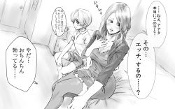 1boy 1girl age_difference bed blush breasts bulge character_request cleavage copyright_request covered_erect_nipples dress erection erection_under_clothes hetero highres large_breasts monochrome nipples shorts shota speech_bubble text_focus thighhighs tomato_supagethi translated rating:Questionable score:40 user:shimpo