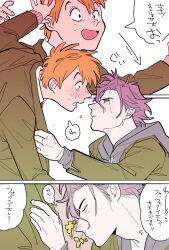  2boys blush chicken_little drawstring embarrassed foxy_loxy full-face_blush green_jacket grey_hoodie hair_between_eyes highres hood hood_down hoodie humanization jacket multiple_boys open_mouth orange_hair purple_hair short_hair smelling smelling_clothes speech_bubble the_fox_and_the_hound tod_(the_fox_and_the_hound) uochandayo yaoi 