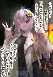 1girl :q alternate_costume bag belt black_shirt braid breasts brown_coat c.parfait check_commentary closed_mouth coat collarbone comic commentary_request cowboy_shot denim double_v empty_eyes food food_on_face grey_hair hair_ornament hands_up highres jeans kizuna_akari large_breasts licking_lips long_hair long_sleeves looking_at_viewer one_eye_closed open_clothes open_coat pants pink_nails purple_eyes rice rice_on_face shirt shoulder_bag smile solo tongue tongue_out translation_request v vocaloid voiceroid