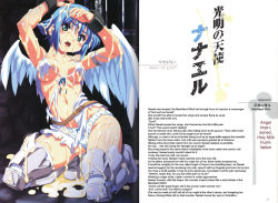  angel angel_wings asymmetrical_wings kuuchuu_yousai milk nanael_(queen&#039;s_blade) queen&#039;s_blade queen&#039;s_blade_vanquished_queens sexually_suggestive short_hair suggestive_fluid torn_clothes wings  rating:Explicit score:32 user:DarknessRiseing