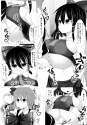 comic facominn futanari hakurei_reimu multiple_girls paizuri rumia touhou translated rating:Explicit score:12 user:SuperStraiyan