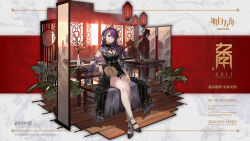  1girl arknights bench black_dress black_necktie braid breasts demon_horns dress earrings english_text hand_fan heels highres horn_ornament horns jewelry lantern lava_(arknights) lava_the_purgatory_(arknights) lava_the_purgatory_(dusk_wisteria)_(arknights) long_hair looking_at_viewer necktie official_alternate_costume official_art paper_lantern plant pointy_ears potted_plant purple_eyes purple_hair sitting small_breasts solo_focus table thigh_strap vase window wooden_floor xiayehongming  rating:General score:4 user:Moonbase