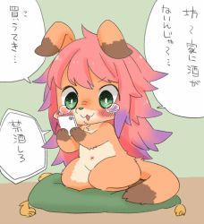 1girl dog female_focus furry furry_female green_eyes husamochi_coo japanese_text long_hair nude pink_hair solo tears text_focus translation_request rating:Questionable score:1 user:KemonoLover96