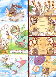  anger_vein blue_sky blush_stickers bulbasaur claws colored_sclera creatures_(company) debris dracovish dragonite farfetch&#039;d flying food galarian_farfetch&#039;d game_freak gen_1_pokemon gen_4_pokemon gen_8_pokemon gengar happy heart highres hitting holding holding_food holding_pokemon holding_vegetable musical_note nintendo no_humans open_mouth pokemon pokemon_(creature) red_sclera riolu shuri_(syurigame) sirfetch&#039;d sky spoken_musical_note spring_onion thought_bubble translation_request vegetable 