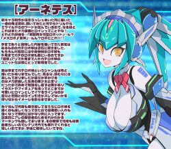  1girl :&gt; android aqua_hair armor arnetes asahi breasts character_name colored_skin detached_collar high_ponytail impossible_clothes joints large_breasts lilith-soft long_hair looking_at_viewer mecha_musume mechanical_arms mechanical_hair no_humans open_mouth ponytail robot_girl robot_joints smile solo taimanin_(series) taimanin_rpgx tongue tongue_out translation_request upper_body white_skin yellow_eyes 
