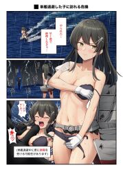 1girl 1other abyssal_ship bad_end between_breasts black_bra black_hair blush bra breasts closed_eyes commentary_request damaged embarrassed female_pubic_hair gloves hair_ornament hairclip highres ichikawa_feesu kantai_collection large_breasts long_hair machinery medium_breasts ocean outdoors oyashio_(kancolle) penis pubic_hair rain rape rigging smokestack speech_bubble storm t-head_admiral torn_clothes translation_request underwear water white_gloves 