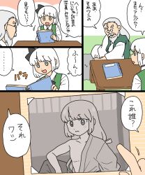  1boy 1girl :d aged_down beard black_bow black_bowtie bob_cut book bow bowtie chabudai_(table) collared_shirt comic facial_hair glasses grandfather_and_granddaughter green_vest grey_hair greyscale hair_tie japanese_clothes konpaku_youki konpaku_youmu koyama_shigeru long_hair monochrome mustache off_shoulder old old_man open_mouth photo_(object) photo_album pointing shirt single_off_shoulder sitting smile sound_effects speech_bubble table touhou upper_body v-shaped_eyebrows vest white_hair white_shirt wooden_table 