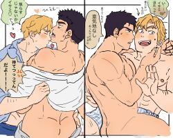  2boys ao_isami arm_around_neck ass_peek bara black_hair blonde_hair blush boxers closed_eyes clothed_male_nude_male couple cowboy_shot facial_hair foreplay from_side highres interracial lewis_smith male_focus male_underwear multiple_boys muscular muscular_male nigeoji3 nipples nude parted_lips profile reversible_couple shy sideburns_stubble sparse_arm_hair split_screen stubble thick_eyebrows topless_male translation_request underwear undressing_another yaoi yuuki_bakuhatsu_bang_bravern 