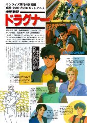  1980s_(style) 2girls 4boys artist_request belt black_hair blonde_hair blue_hair car character_request commentary d-1 dark_skin diane_lance dual_persona english_commentary hair_ribbon highres holster jacket kaine_wakaba key_visual kikou_senki_dragonar light_newman looking_at_viewer magazine_scan mecha military military_uniform motor_vehicle mullet multiple_boys multiple_girls official_art oldschool out_(magazine) ponytail promotional_art retro_artstyle ribbon robot rose_patterson scan science_fiction smiley_face smoke tapp_oceano traditional_media translation_request uniform 
