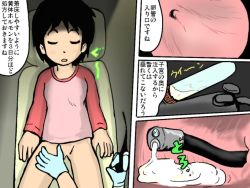 1girl artificial_insemination b_(foirefax) black_hair bottomless cervical_penetration cervix closed_eyes cum cum_in_container cum_in_pussy deep_penetration insemination loli lying no_panties sleeping source_request speculum test_tube rating:Explicit score:48 user:jollyran