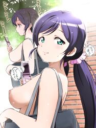  1girl aqua_eyes bag breasts cellphone commentary_request expressionless flip_phone highres holding holding_phone large_breasts long_hair looking_at_phone looking_at_viewer love_live! love_live!_school_idol_project low_twintails multiple_views nipples nude outdoors perky_breasts phone public_indecency public_nudity purple_hair sakura_chiru._7-gou school_bag scrunchie sideboob sweat toujou_nozomi translation_request twintails upper_body white_scrunchie zenra 