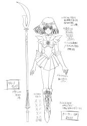 1990s_(style) 1girl absurdres bishoujo_senshi_sailor_moon bishoujo_senshi_sailor_moon_s bow brooch character_sheet choker closed_mouth elbow_gloves full_body gloves highres jewelry looking_at_viewer magical_girl miniskirt monochrome polearm retro_artstyle sailor_collar sailor_saturn sailor_senshi_uniform short_hair skirt smile solo standing star_(symbol) star_choker toei_animation tomoe_hotaru weapon white_background white_gloves wide_hips