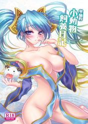  1girl aqua_hair blonde_hair blue_eyes blue_hair blush bottomless breasts censored collarbone convenient_censoring covering_privates crescent eyelashes finger_to_mouth fingernails gradient_hair hair_ornament heart horns large_breasts league_of_legends long_hair matching_hair/eyes multicolored_hair nipple_slip nipples no_bra nude_cover poro_(league_of_legends) s-yin sitting solo sona_(league_of_legends) tongue tongue_out twintails wariza  rating:Explicit score:84 user:Vixen