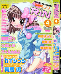  1girl :o ass blunt_bangs blush brown_hair clothes_lift clothes_pull comic_rin cover dressing embarrassed flat_chest front hat heart highres hood hoodie loli looking_at_viewer looking_back mima_chi open_mouth panties pantyhose pantyhose_pull pleated_skirt print_panties rabbit red_eyes short_hair skirt skirt_lift solo standing underwear white_panties  rating:Questionable score:4 user:277354688