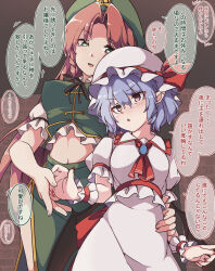  2girls ascot bat_wings beret black_bow black_bowtie blue_hair blush bow bowtie braid china_dress chinese_clothes commentary_request dress gokuu_(acoloredpencil) green_eyes hair_bow hat hat_ornament hat_ribbon highres hong_meiling long_hair midriff mob_cap multiple_girls navel open_mouth pointy_ears puffy_short_sleeves puffy_sleeves red_ascot red_eyes red_hair red_nails remilia_scarlet ribbon short_hair short_sleeves smile speech_bubble star_(symbol) star_hat_ornament touhou translation_request very_long_hair wings wrist_cuffs yuri 