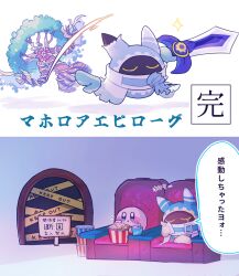  caution_tape closed_eyes crown food gloves grey_gloves handkerchief highres holding holding_sword holding_weapon huge_weapon keep_out kirby kirby&#039;s_return_to_dream_land_deluxe kirby's_return_to_dream_land_deluxe kirby_(series) magolor magolor_epilogue master_crown master_crown_(tree) metro_(metronome40310bis) nintendo no_humans one-eyed popcorn rayman_limbs solid_oval_eyes sword torn_clothes translation_request tree ultra_sword weapon 
