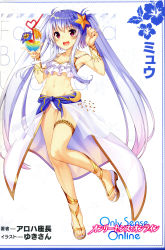  1girl :d absurdres bikini blue_hair bracelet breasts character_name cleavage collarbone copyright_name feet groin hair_ornament highres holding jewelry long_hair multicolored_hair myuu_(only_sense_online) navel only_sense_online open_mouth red_eyes sarong see-through silver_hair small_breasts smile solo star_(symbol) star_hair_ornament swimsuit taletale toes twintails two-tone_hair very_long_hair white_bikini 