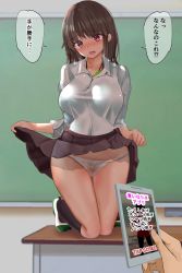 1boy 1girl classroom fujiko_(emnprmn) full_body highres hypnosis lifting_own_clothes long_hair mind_control rating:Questionable score:47 user:DoctorWasabi