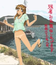  1girl bikini_tan blush boat bottomless covered_erect_nipples facing_viewer female_pubic_hair flip-flops grin hairpods highres loli long_hair looking_at_viewer neon_genesis_evangelion ocean outdoors outline photo_background pubic_hair pussy sachisuke_masumura sandals shirt smile solo souryuu_asuka_langley standing standing_on_one_leg t-shirt tan tanline translated uncensored watercraft white_outline zanshomimai  rating:Explicit score:49 user:bruhbruh