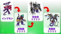 character_request claws digimon digimon_(creature) digimon_liberator dragon evolutionary_line fang gloves green_eyes impmon official_art tail wings