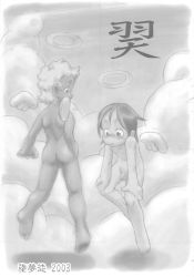 2boys artist_request ass copyright_request flaccid greyscale highres male_focus monochrome multiple_boys outdoors penis penis_awe shota sky small_penis testicles uncensored rating:Explicit score:19 user:danbooru