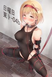 10s 1girl :p animal_collar arms_behind_back bare_shoulders black_footwear black_gloves blonde_hair blush boots breasts breath brick_floor buckle collar collarbone covered_erect_nipples covered_navel djeeta_(granblue_fantasy) dog_lead earrings elbow_gloves english_text eyebrows from_above gloves granblue_fantasy gunslinger_(granblue_fantasy) hair_ribbon hairband heart heart-shaped_pupils highres jewelry large_breasts leash leotard looking_afar nanahara_fuyuki red_eyes red_ribbon restrained ribbon short_hair slave solo spread_legs squatting symbol-shaped_pupils teardrop text_focus thigh_boots thighhighs tongue tongue_out rating:Questionable score:89 user:danbooru
