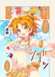  1girl :d ahoge armband armpits bikini bikini_skirt blush brown_eyes cafe-chan_to_break_time comic commentary_request cup day double_bun drinking_glass emphasis_lines hand_on_own_hip jewelry looking_at_viewer mikan_(cafe-chan_to_break_time) navel necklace open_mouth orange_hair outdoors outline porurin_(do-desho) short_hair smile solo standing swimsuit translation_request two_side_up white_outline wristband 