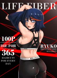 1girl ass back bad_id bad_pixiv_id blue_eyes blue_hair breasts choker cover english_text eyeliner fake_magazine_cover from_behind highres kevbot kill_la_kill large_breasts lips looking_back magazine_cover makeup matoi_ryuuko multicolored_hair open_mouth pants red_hair short_hair sideboob solo sports_bra streaked_hair undressing yoga_pants rating:Sensitive score:68 user:danbooru