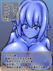 1boy 1girl breasts hetero highres level_drain looking_at_viewer monster_girl paizuri slime text_focus translated rating:Explicit score:5 user:Memeboy
