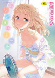  1girl aratagawa_nikei artist_name blonde_hair blue_eyes breasts cover cover_page electric_fan hand_fan highres hot indoors japanese_clothes loli long_hair long_sleeves looking_at_viewer nipples no_bra off_shoulder original sitting small_breasts solo sweat window  rating:Explicit score:70 user:danbooru
