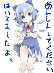  &gt;:) 1girl bad_id bad_twitter_id blue_bow blue_dress blue_eyes blue_hair blue_wings blush bow cirno closed_mouth dress hair_bow head_tilt holding holding_clothes holding_panties holding_underwear ice ice_wings looking_at_viewer panties unworn_panties presenting_removed_panties puffy_short_sleeves puffy_sleeves saezuru_usagi short_hair short_sleeves simple_background smile socks solo standing touhou translation_request underwear white_background white_panties white_socks wings  rating:Sensitive score:17 user:danbooru