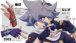  1boy bakuten_shoot_beyblade beyblade beyblade_(object) black_gloves blue_hair character_sheet commentary_request facial_mark fingerless_gloves gloves highres hiwatari_kai holding male_focus medium_hair purple_eyes scarf serious simple_background solo spiked_hair tkoknmy0321 translation_request white_background white_scarf 