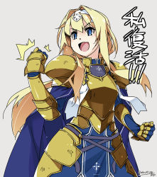  1girl :d ^^^ alice_zuberg armor armored_dress blonde_hair blue_cape blue_dress blue_eyes braid breastplate cape clenched_hand commentary_request cowboy_shot dated dress gauntlets gold_armor grey_background hair_intakes hairband hand_up highres long_hair looking_at_viewer open_mouth shikei shoulder_armor simple_background smile solo sparkle sword_art_online translation_request v-shaped_eyebrows very_long_hair white_hairband  rating:Sensitive score:10 user:danbooru