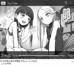  2girls animated animated_gif assertive_female bare_legs barefoot black_hair blonde_hair blush denim denim_shorts haguhagu_(rinjuu_circus) kiss licking_lips loli long_hair monochrome multiple_girls original recording shorts toes tongue tongue_out youtube yuri  rating:Questionable score:124 user:Sex._Furius